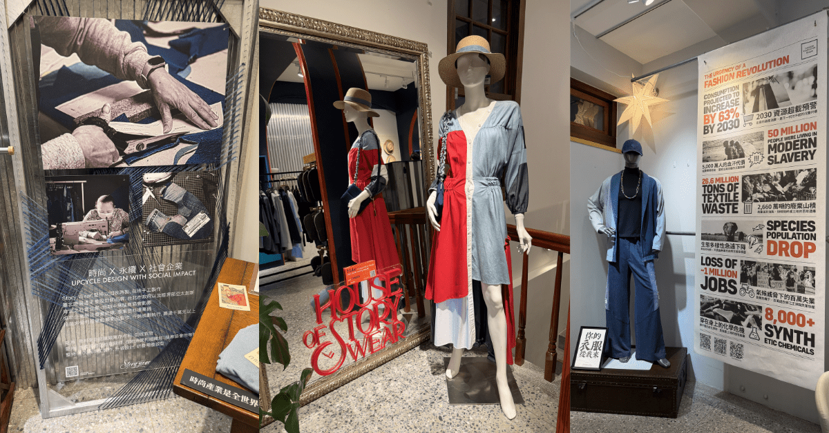 House of Story Wear: Building a Sustainable Lifestyle Hub in the Heart of Taipei